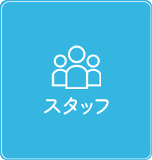 スペシャリストたち